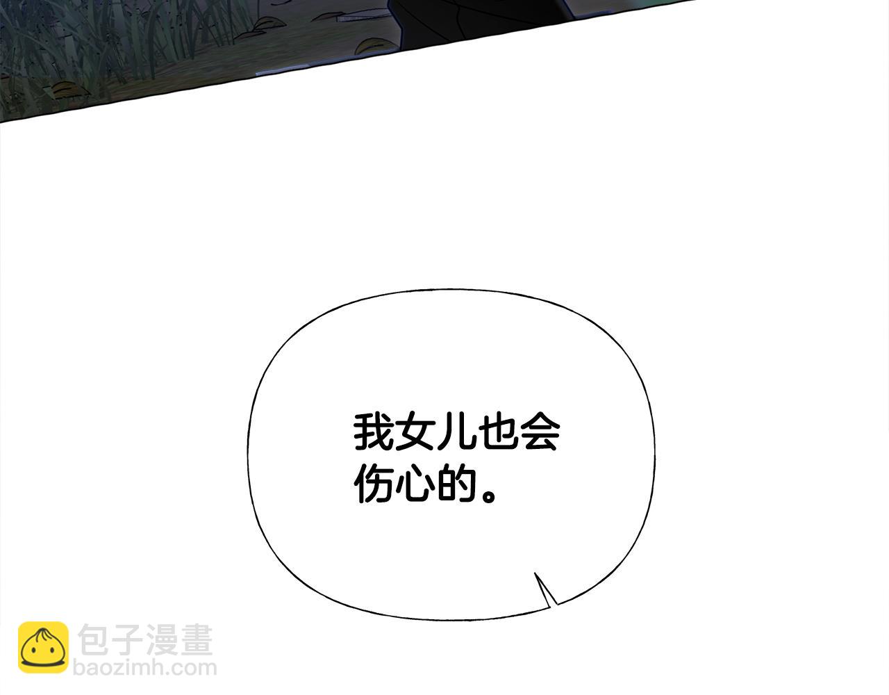 選個美男做爸爸 - 第68話 甘願犧牲(3/4) - 8