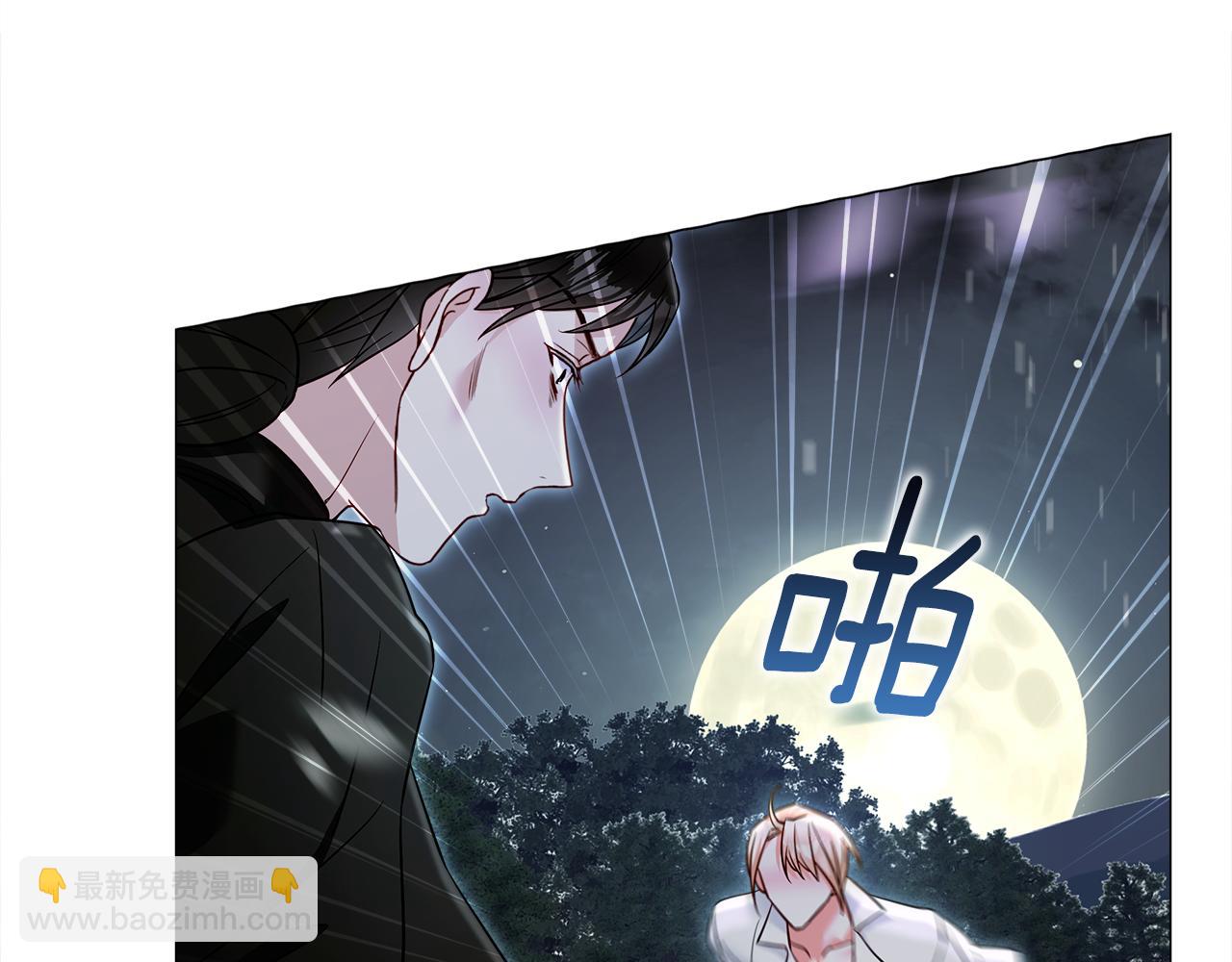 選個美男做爸爸 - 第68話 甘願犧牲(3/4) - 1