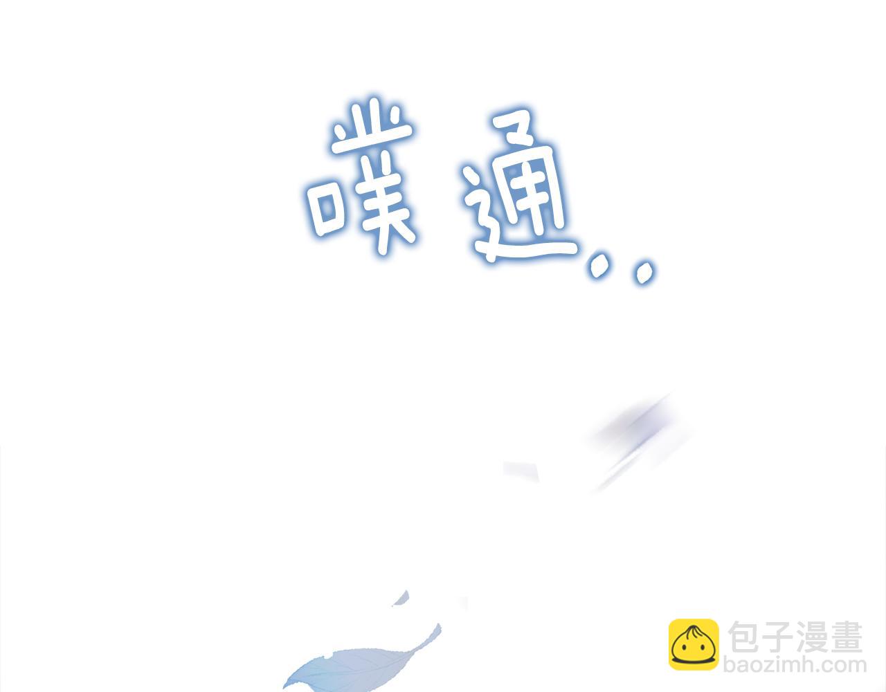 選個美男做爸爸 - 第68話 甘願犧牲(3/4) - 6