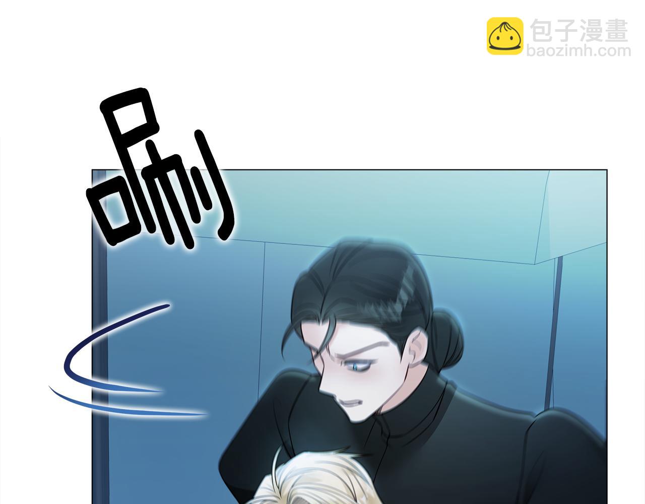 選個美男做爸爸 - 第68話 甘願犧牲(1/4) - 4