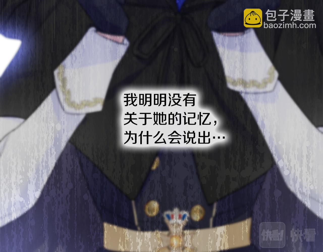 選個美男做爸爸 - 第68話 甘願犧牲(3/4) - 7