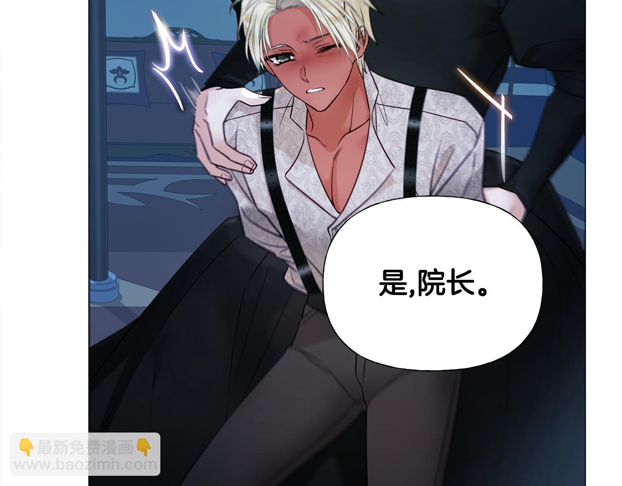 選個美男做爸爸 - 第68話 甘願犧牲(1/4) - 5