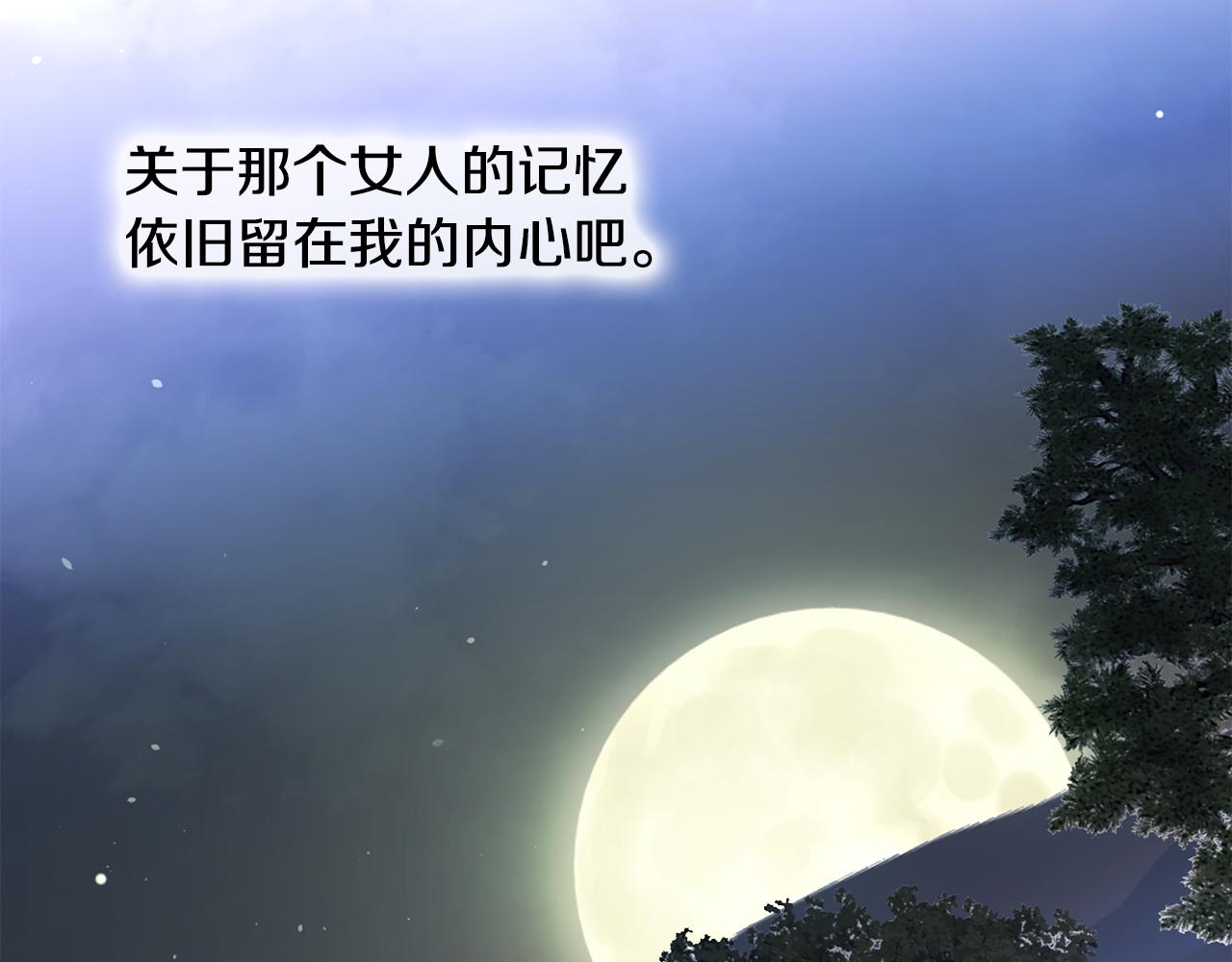 選個美男做爸爸 - 第68話 甘願犧牲(3/4) - 7