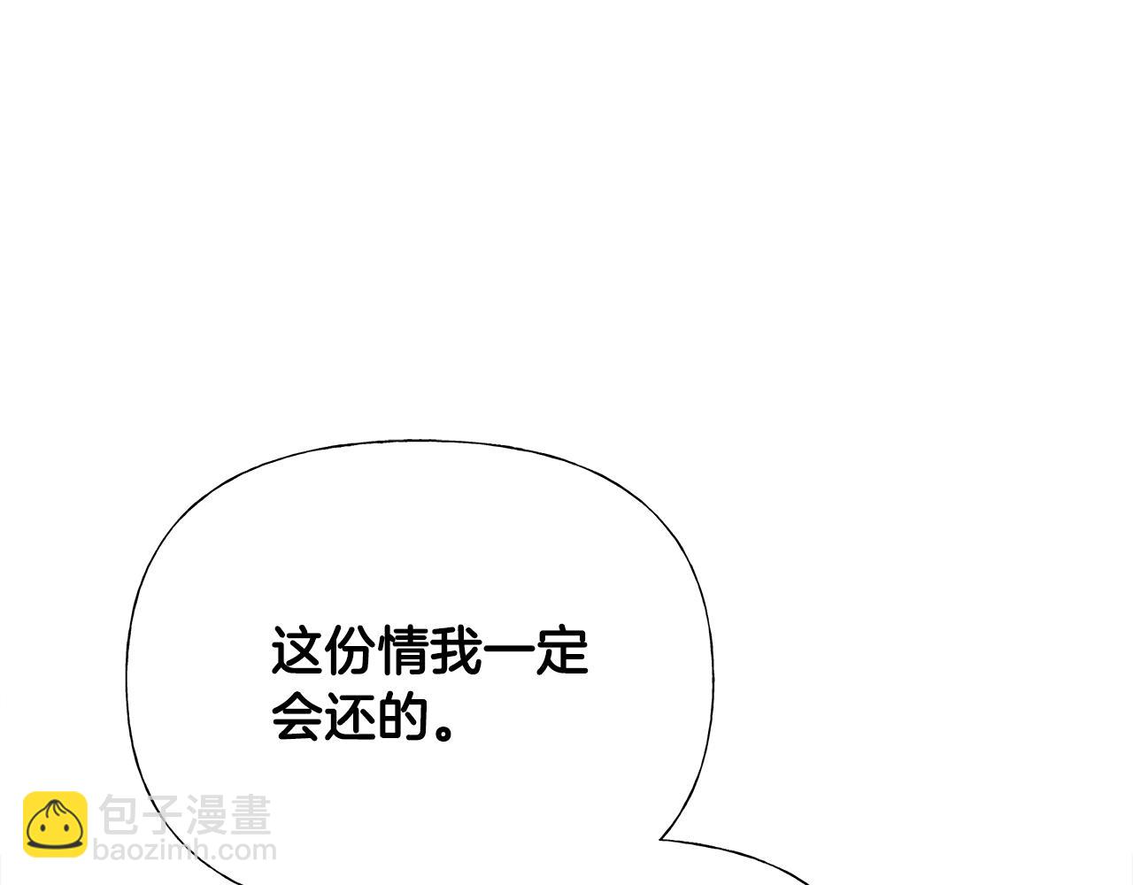 選個美男做爸爸 - 第68話 甘願犧牲(3/4) - 1