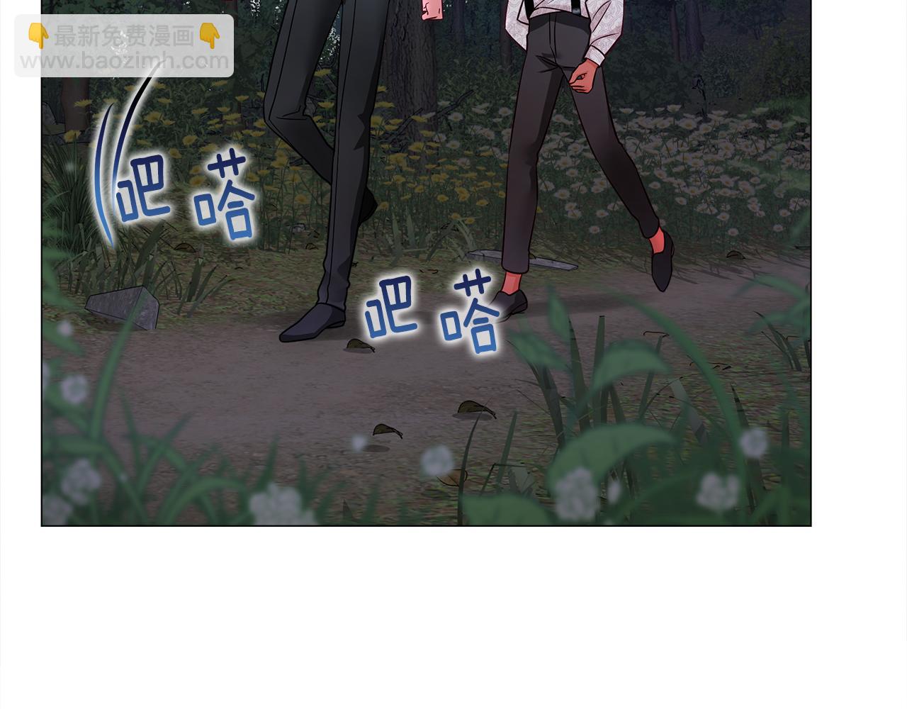 選個美男做爸爸 - 第68話 甘願犧牲(3/4) - 3