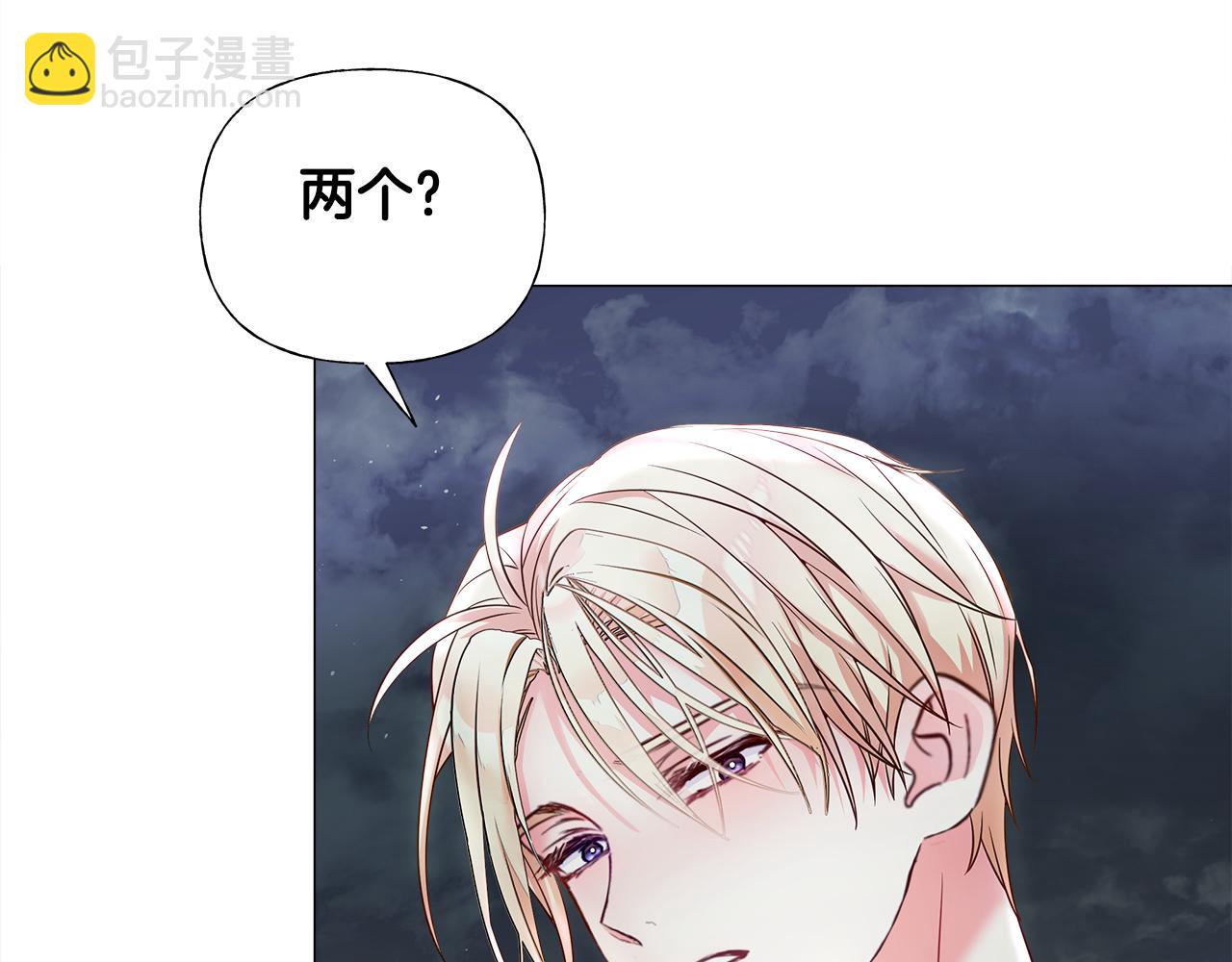 選個美男做爸爸 - 第68話 甘願犧牲(3/4) - 4