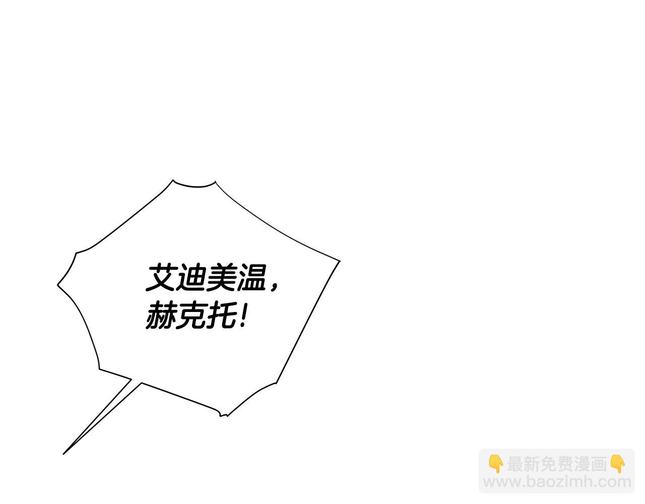 選個美男做爸爸 - 第68話 甘願犧牲(3/4) - 2