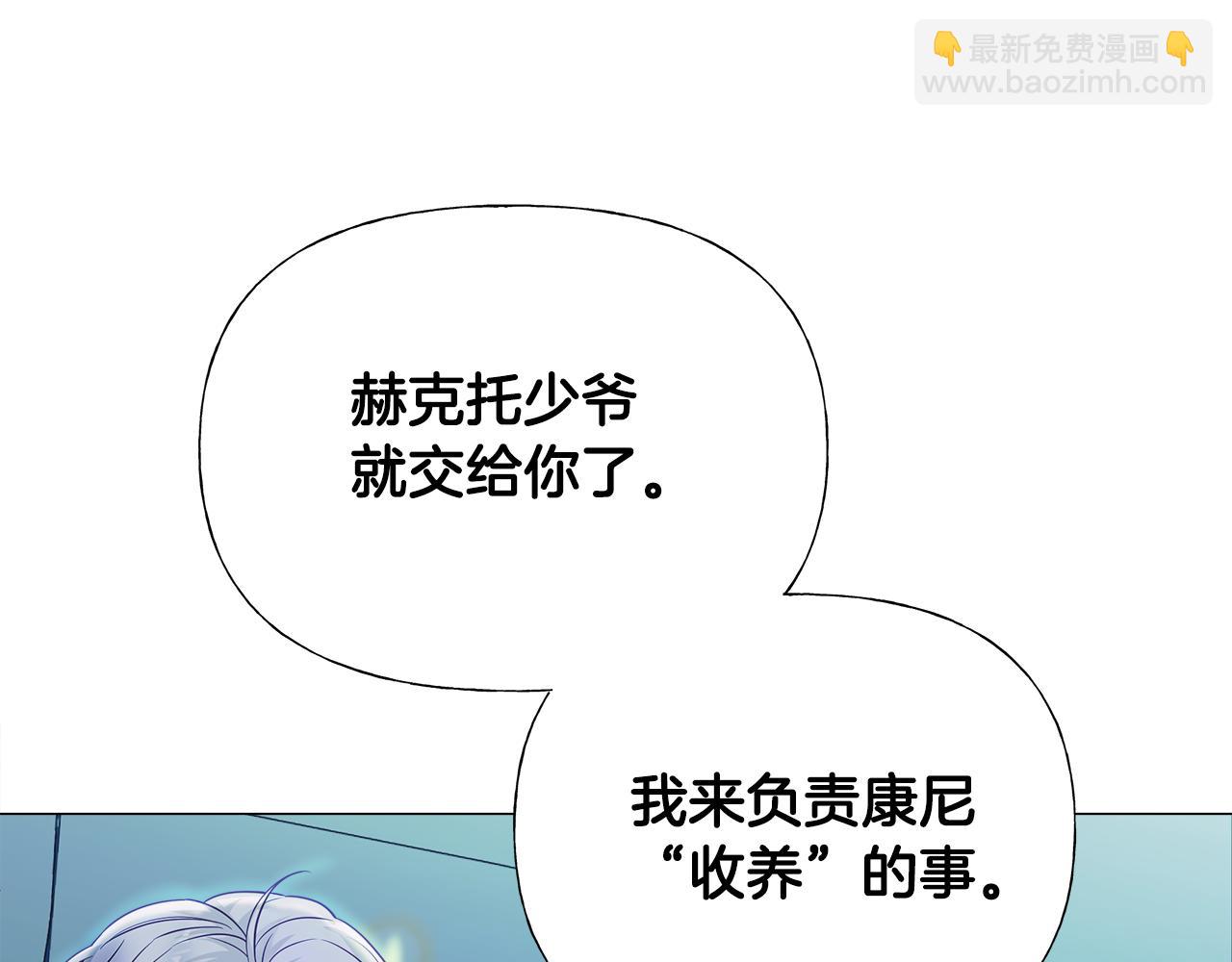 選個美男做爸爸 - 第68話 甘願犧牲(1/4) - 7