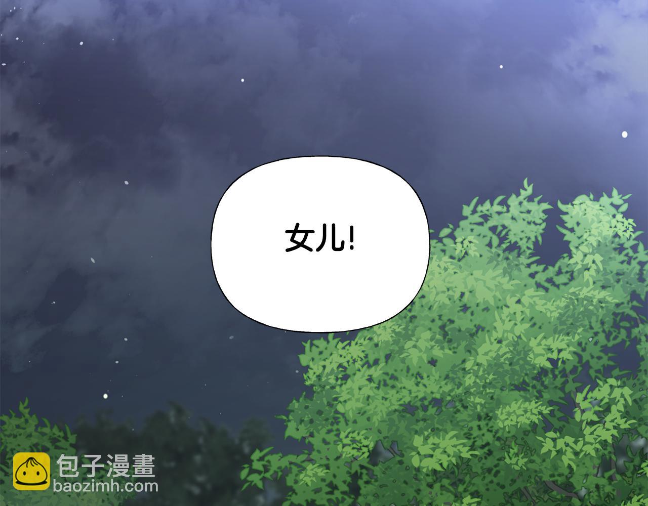 選個美男做爸爸 - 第68話 甘願犧牲(3/4) - 6