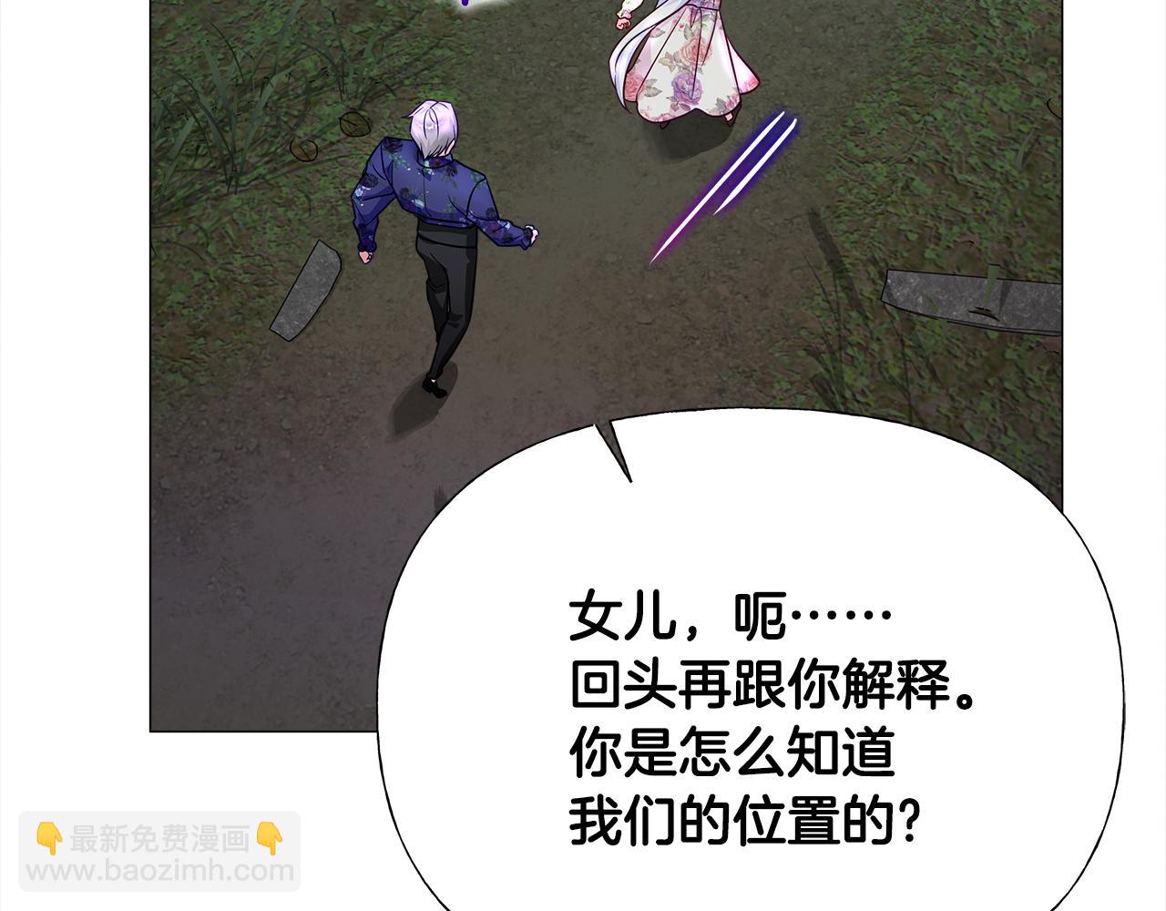 選個美男做爸爸 - 第68話 甘願犧牲(4/4) - 3