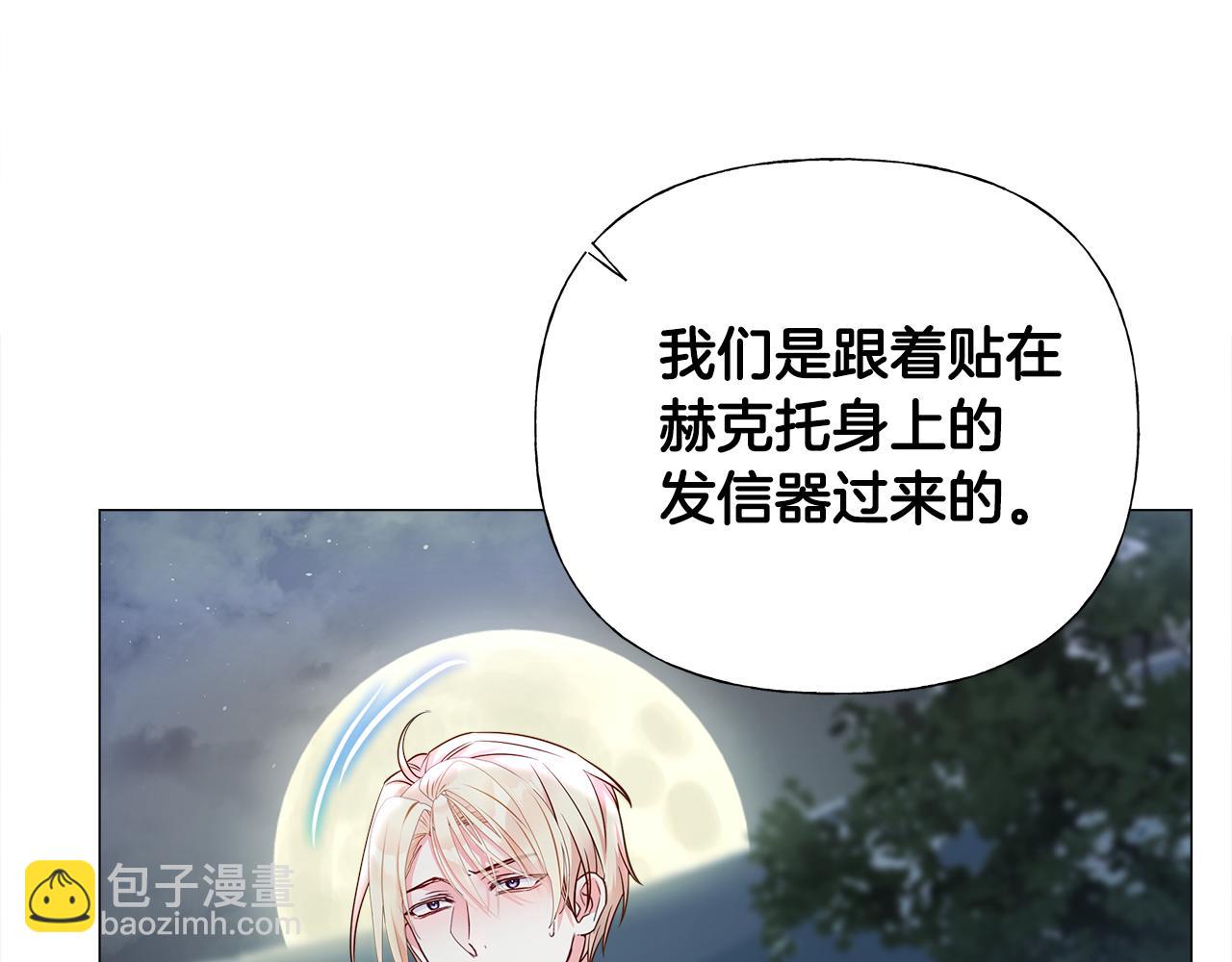 選個美男做爸爸 - 第68話 甘願犧牲(4/4) - 5