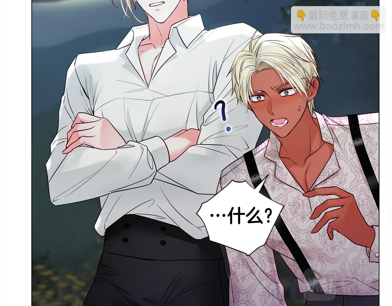 選個美男做爸爸 - 第68話 甘願犧牲(4/4) - 6