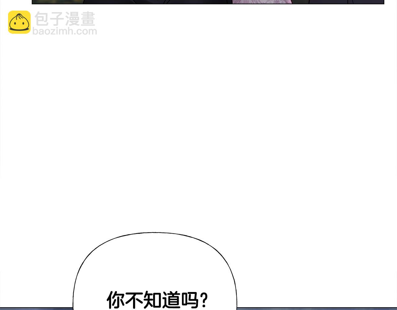 選個美男做爸爸 - 第68話 甘願犧牲(4/4) - 1