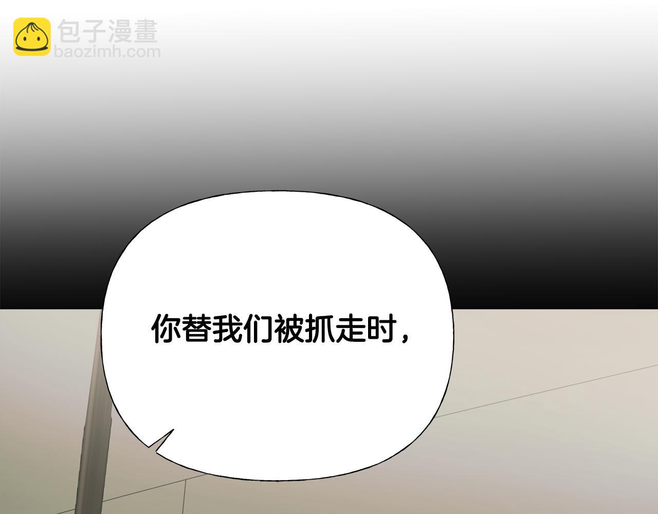 選個美男做爸爸 - 第68話 甘願犧牲(4/4) - 4