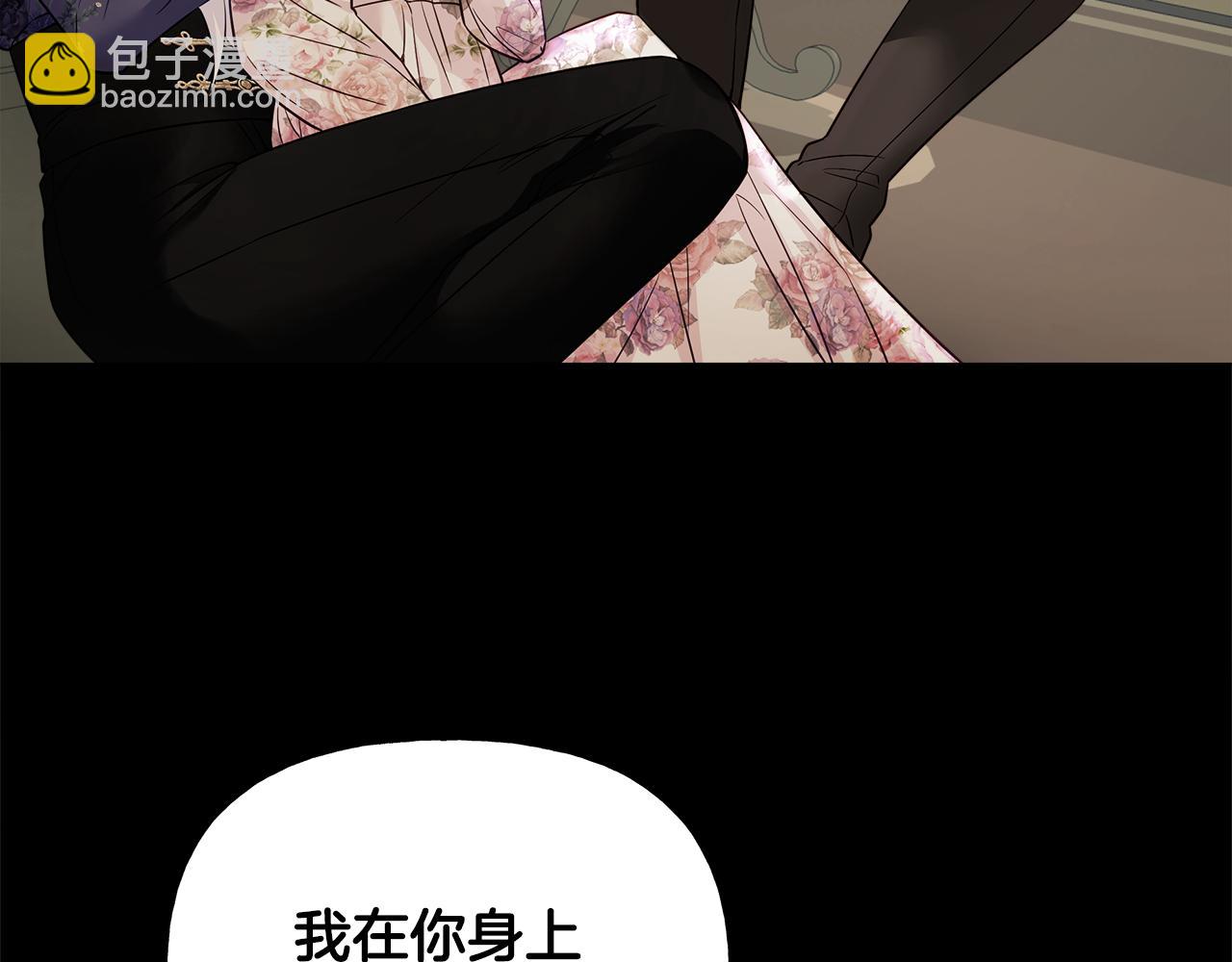 選個美男做爸爸 - 第68話 甘願犧牲(4/4) - 6