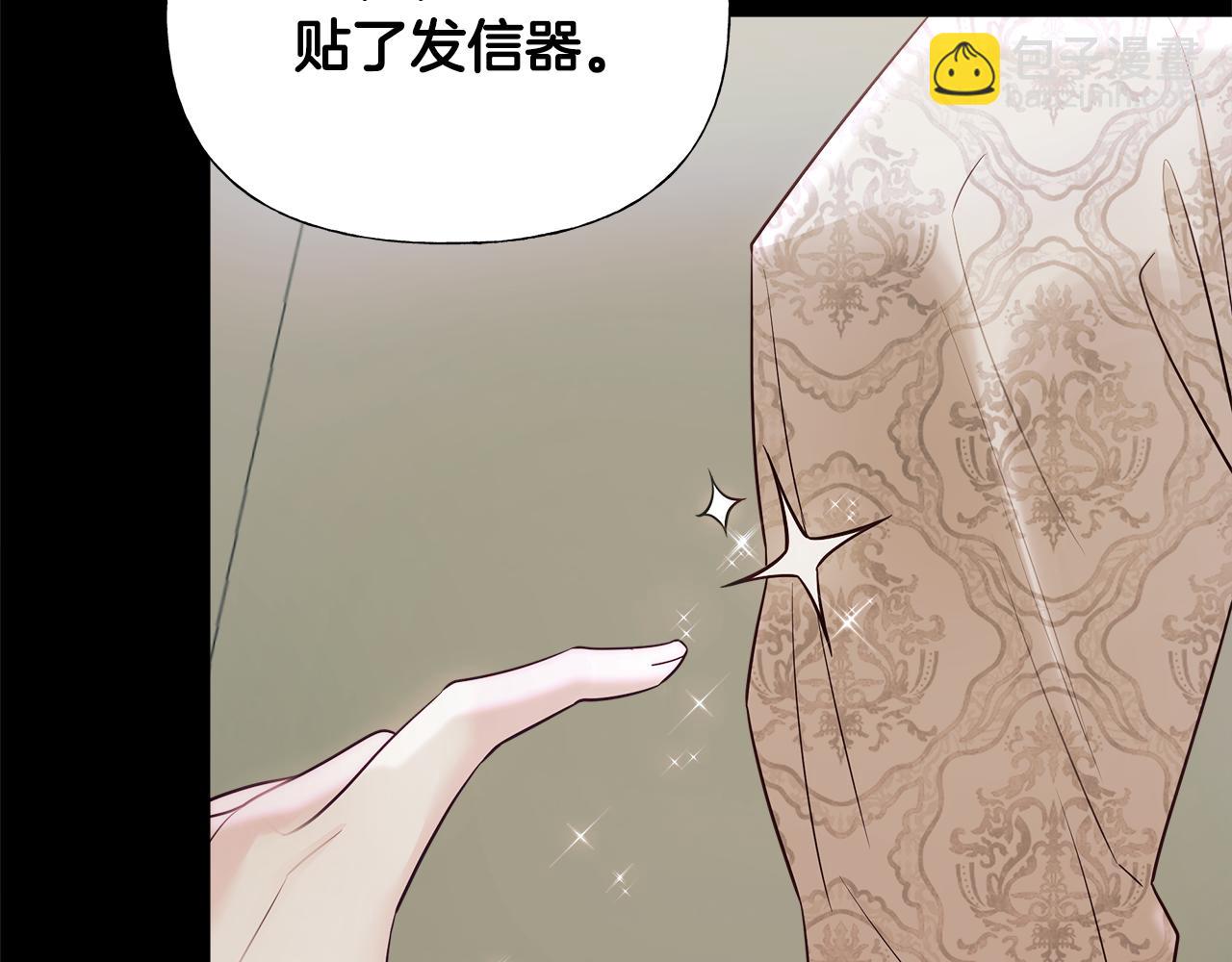 選個美男做爸爸 - 第68話 甘願犧牲(4/4) - 1