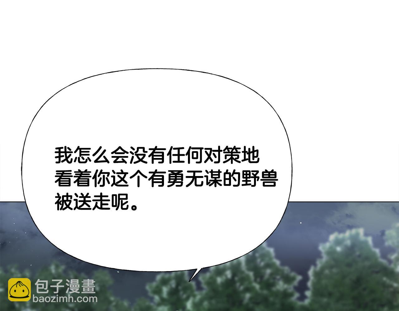 選個美男做爸爸 - 第68話 甘願犧牲(4/4) - 4