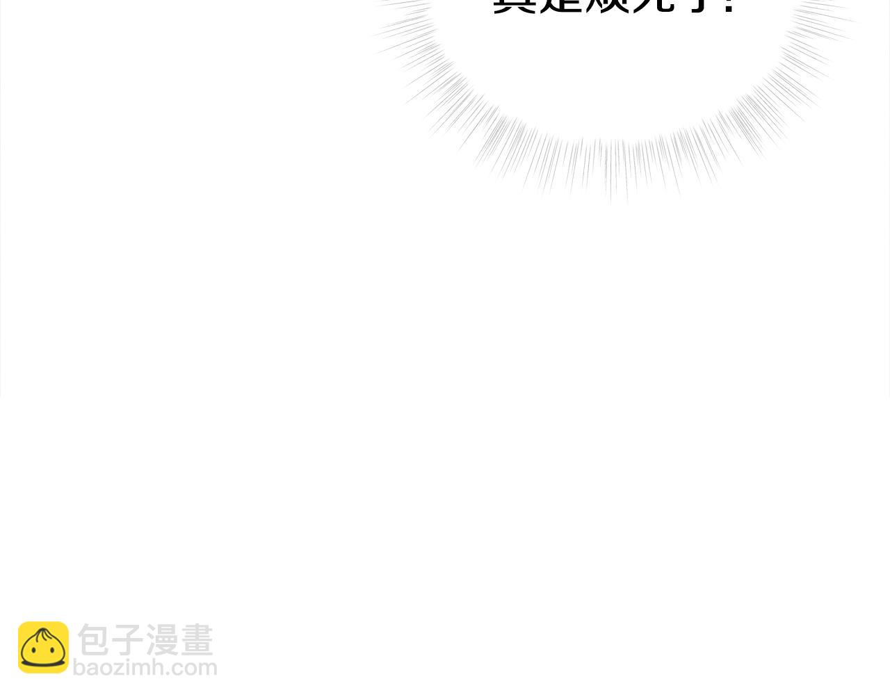 選個美男做爸爸 - 第68話 甘願犧牲(4/4) - 6