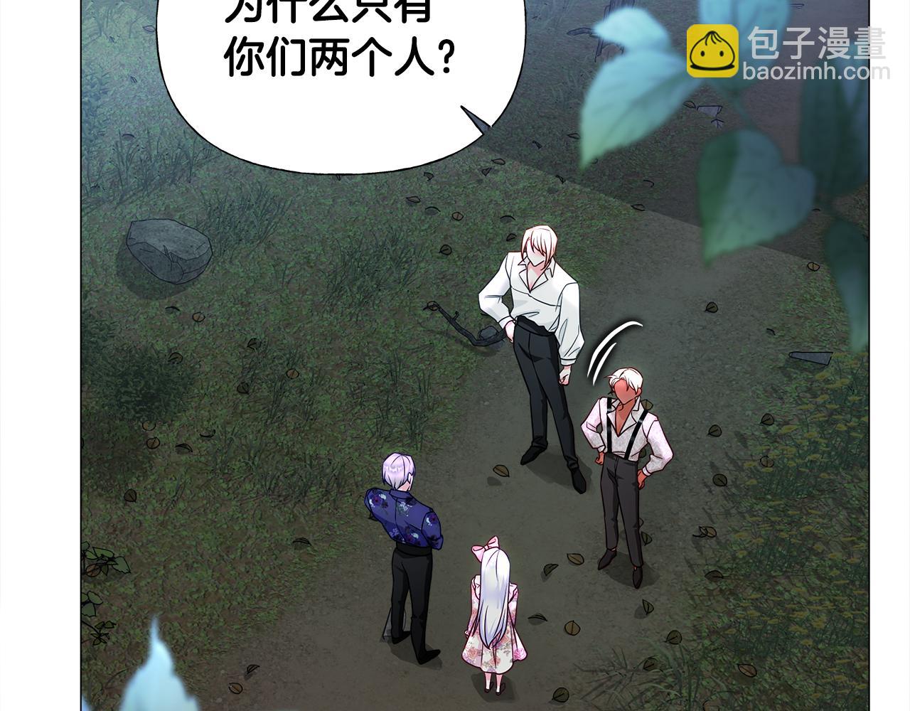 選個美男做爸爸 - 第68話 甘願犧牲(4/4) - 2