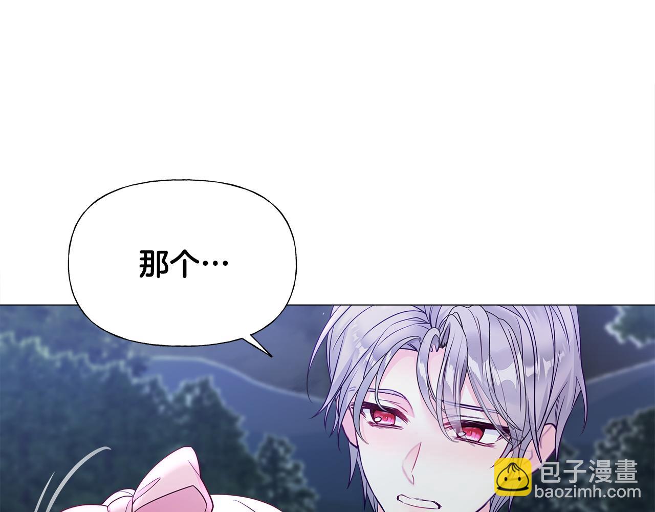 選個美男做爸爸 - 第68話 甘願犧牲(4/4) - 4