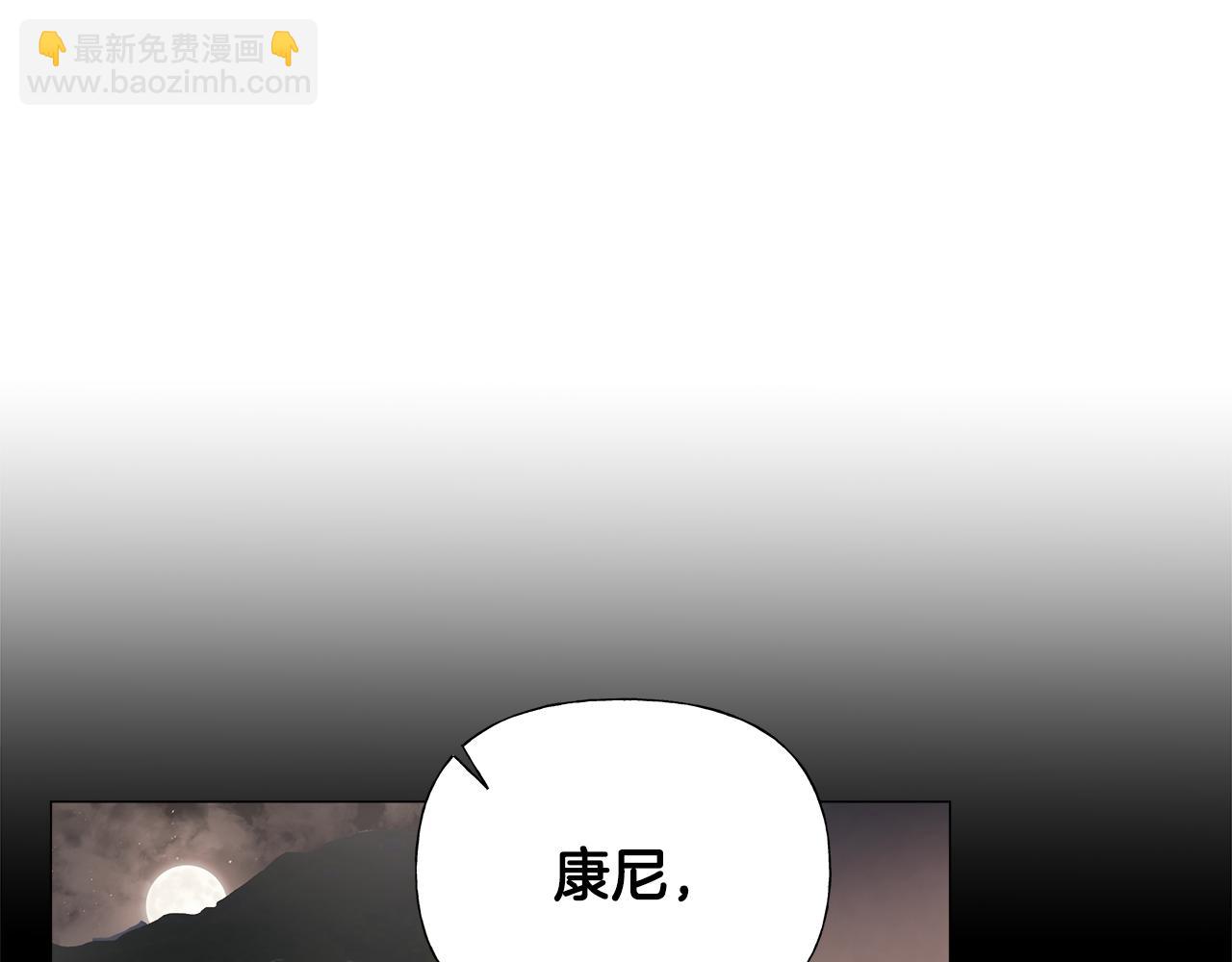 選個美男做爸爸 - 第68話 甘願犧牲(4/4) - 1