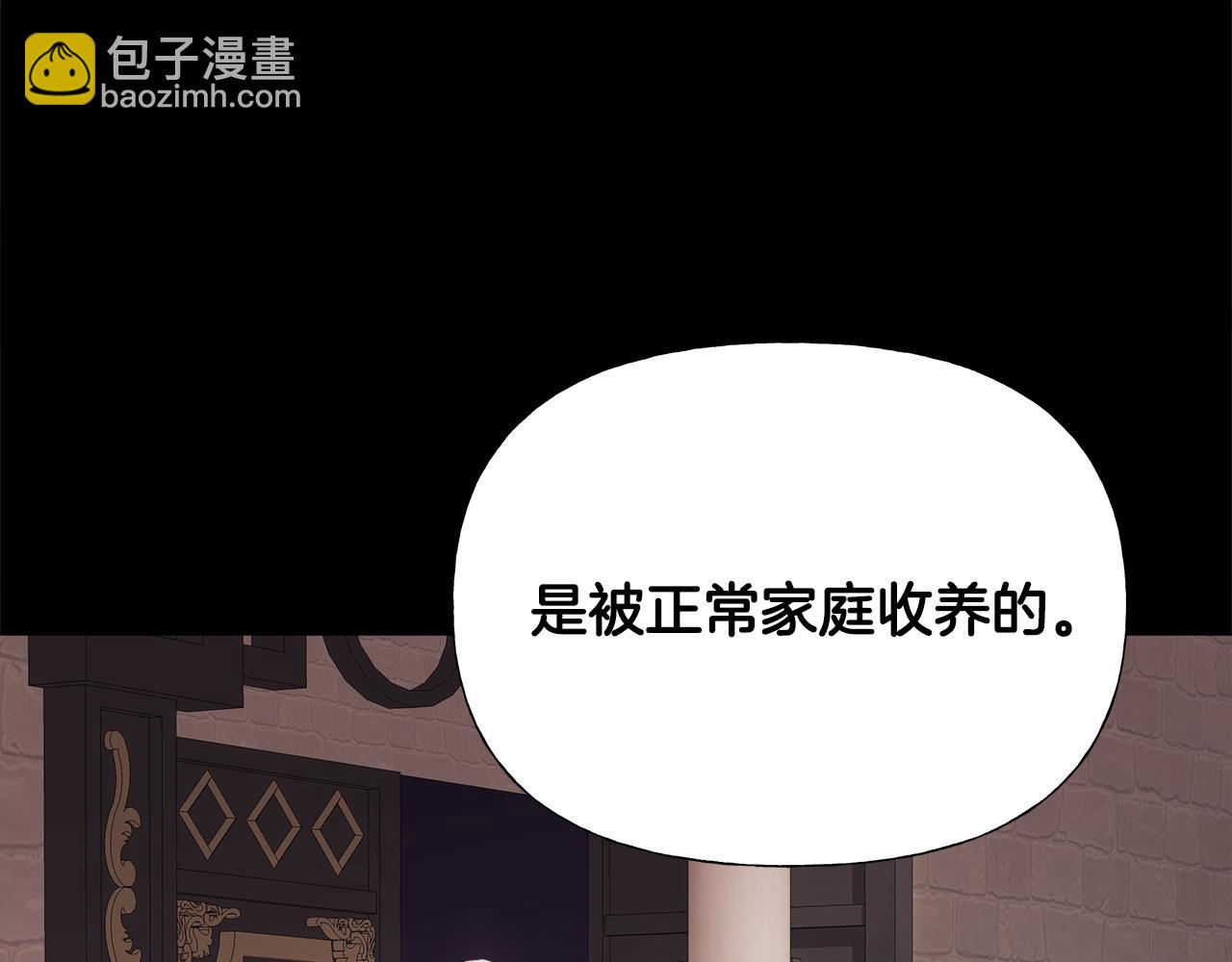 選個美男做爸爸 - 第68話 甘願犧牲(4/4) - 4