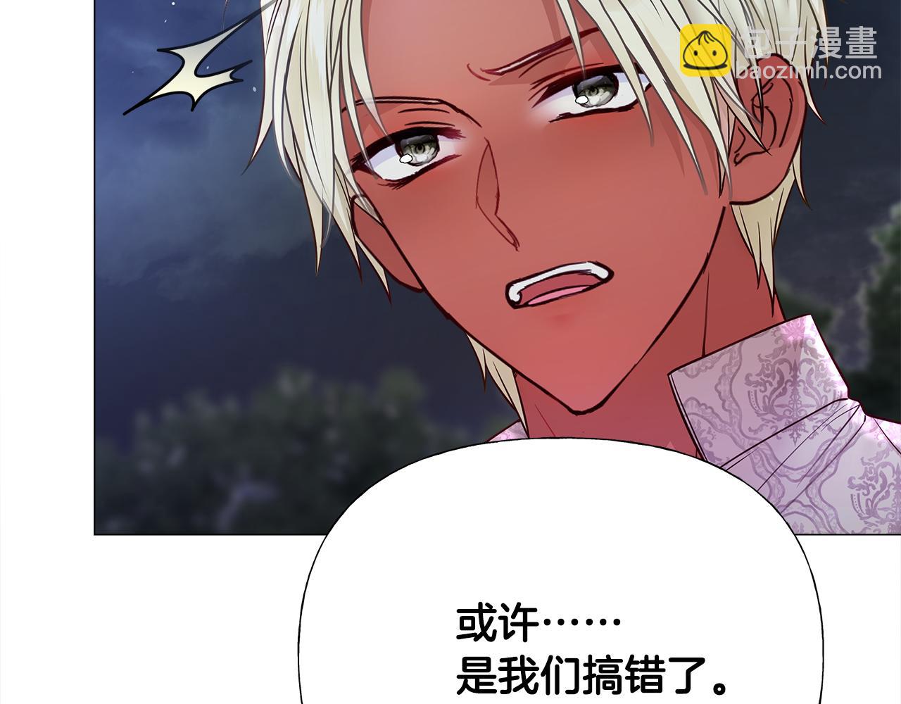 選個美男做爸爸 - 第68話 甘願犧牲(4/4) - 3