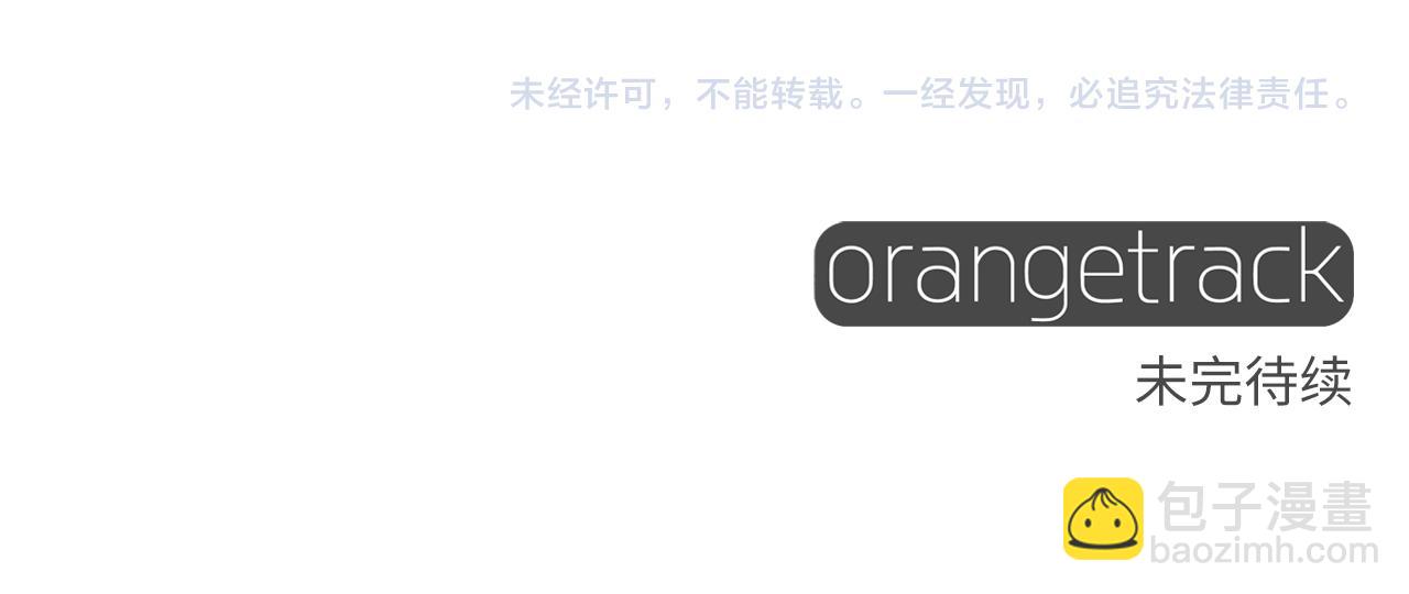 選個美男做爸爸 - 第68話 甘願犧牲(4/4) - 5