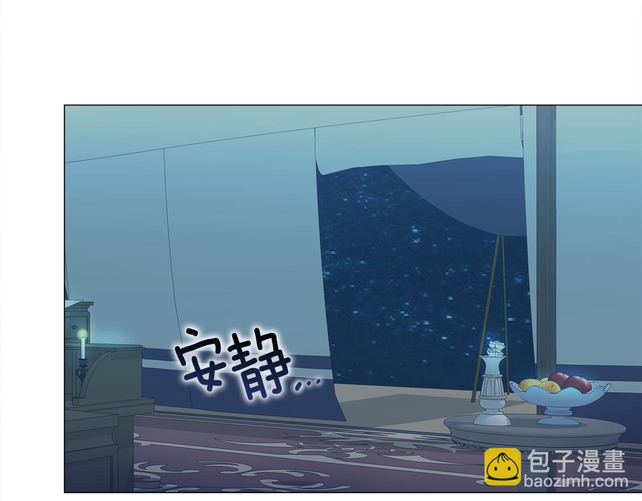 選個美男做爸爸 - 第68話 甘願犧牲(1/4) - 3