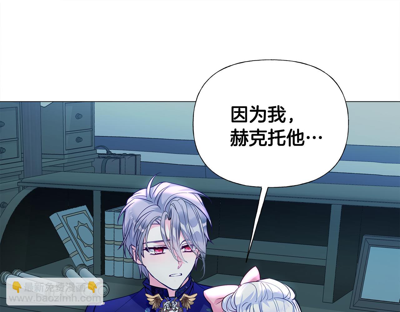 選個美男做爸爸 - 第68話 甘願犧牲(1/4) - 8