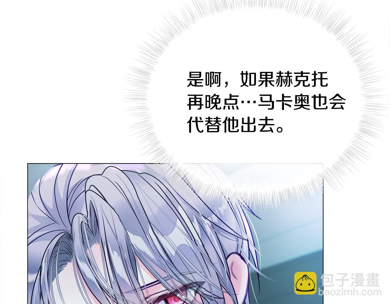 選個美男做爸爸 - 第68話 甘願犧牲(1/4) - 3