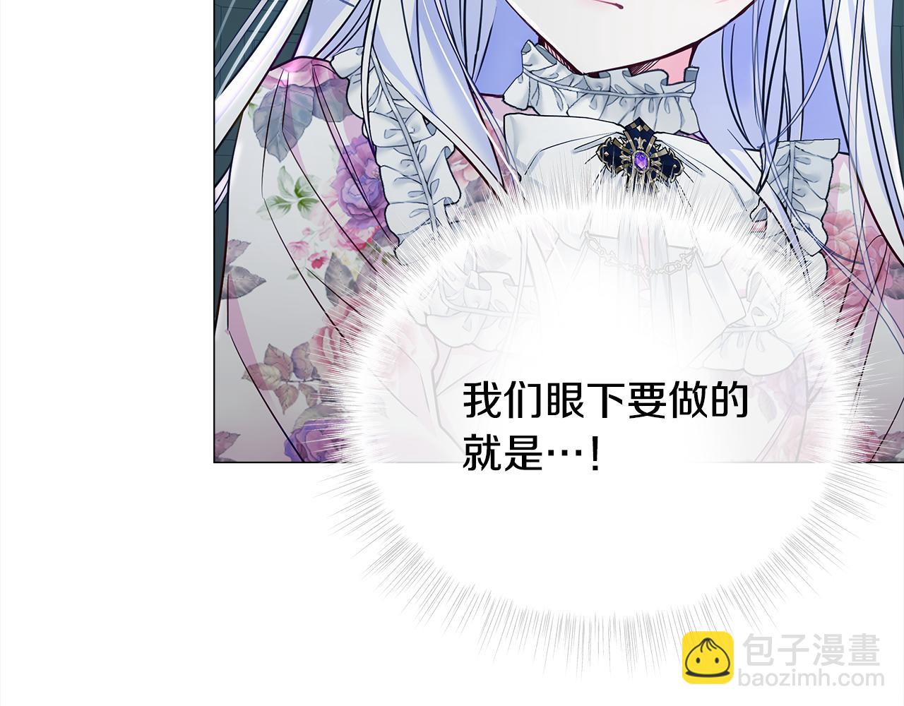 選個美男做爸爸 - 第68話 甘願犧牲(1/4) - 6