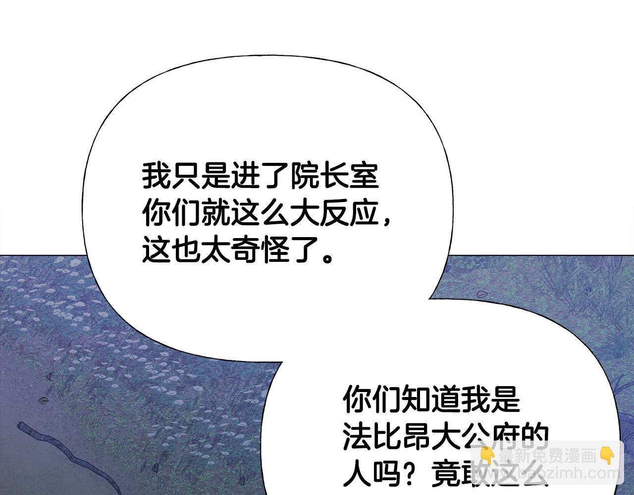 選個美男做爸爸 - 第68話 甘願犧牲(1/4) - 2