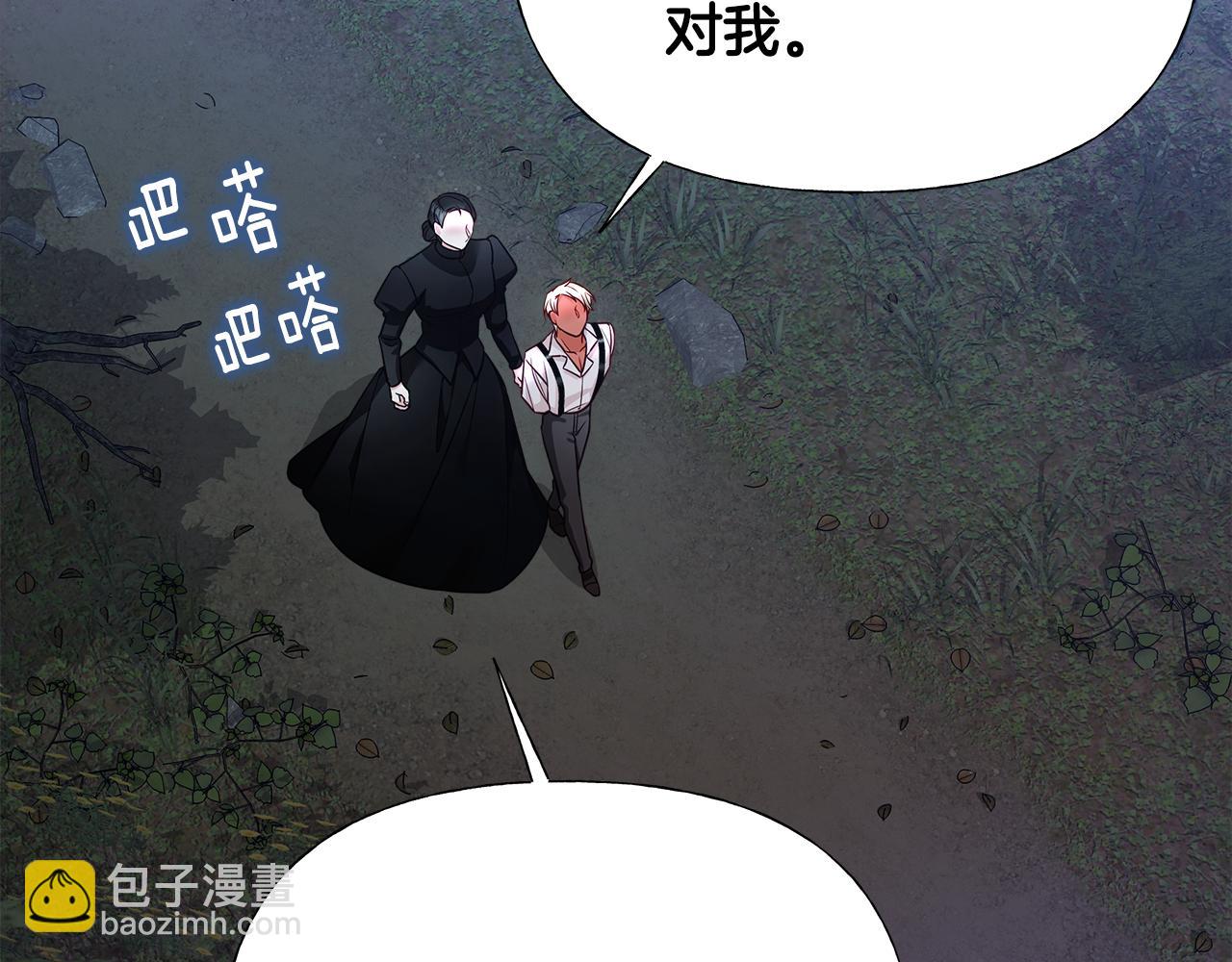 選個美男做爸爸 - 第68話 甘願犧牲(1/4) - 3