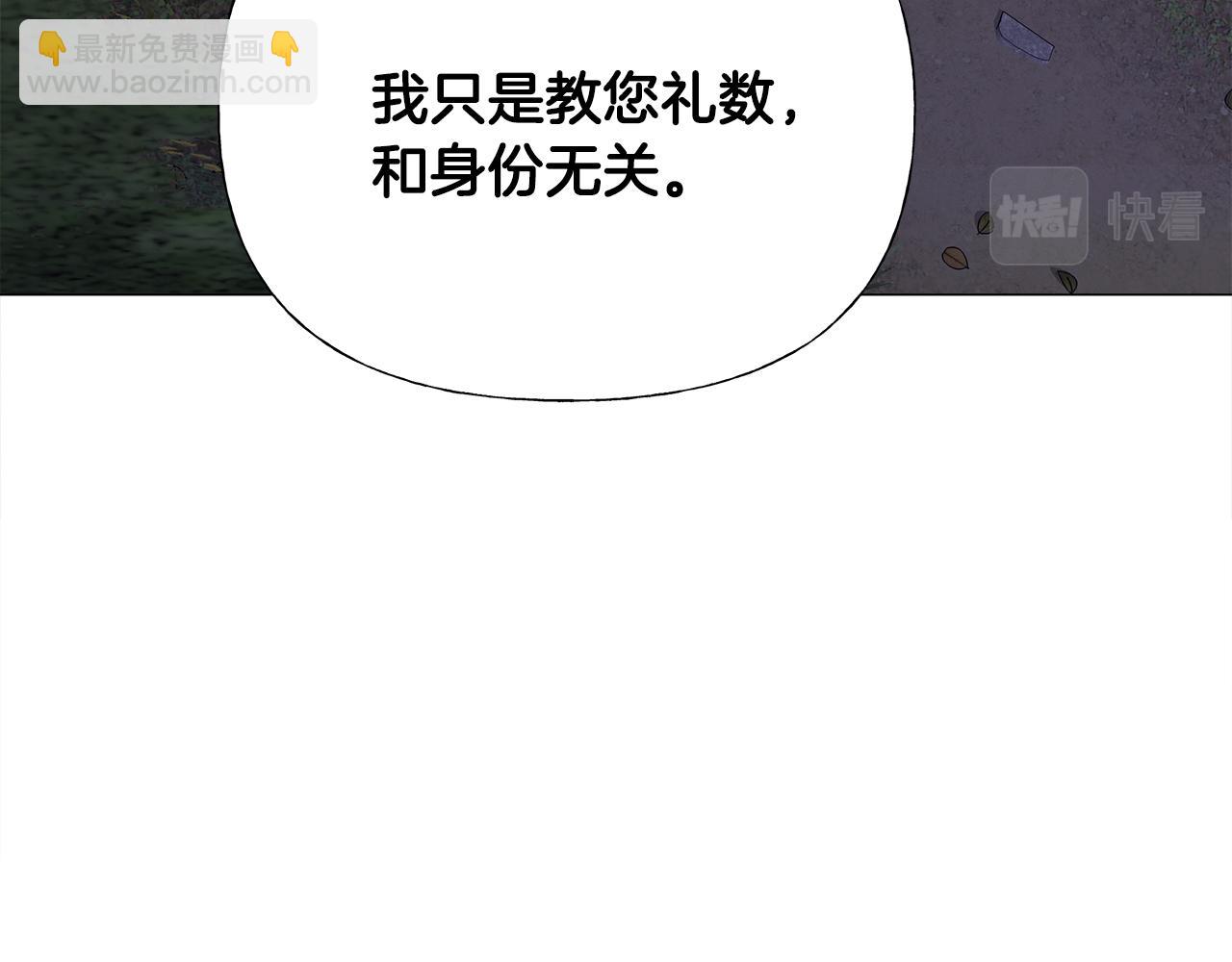 選個美男做爸爸 - 第68話 甘願犧牲(1/4) - 4