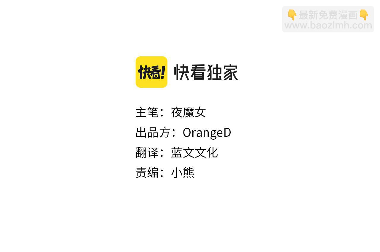 選個美男做爸爸 - 第68話 甘願犧牲(1/4) - 4