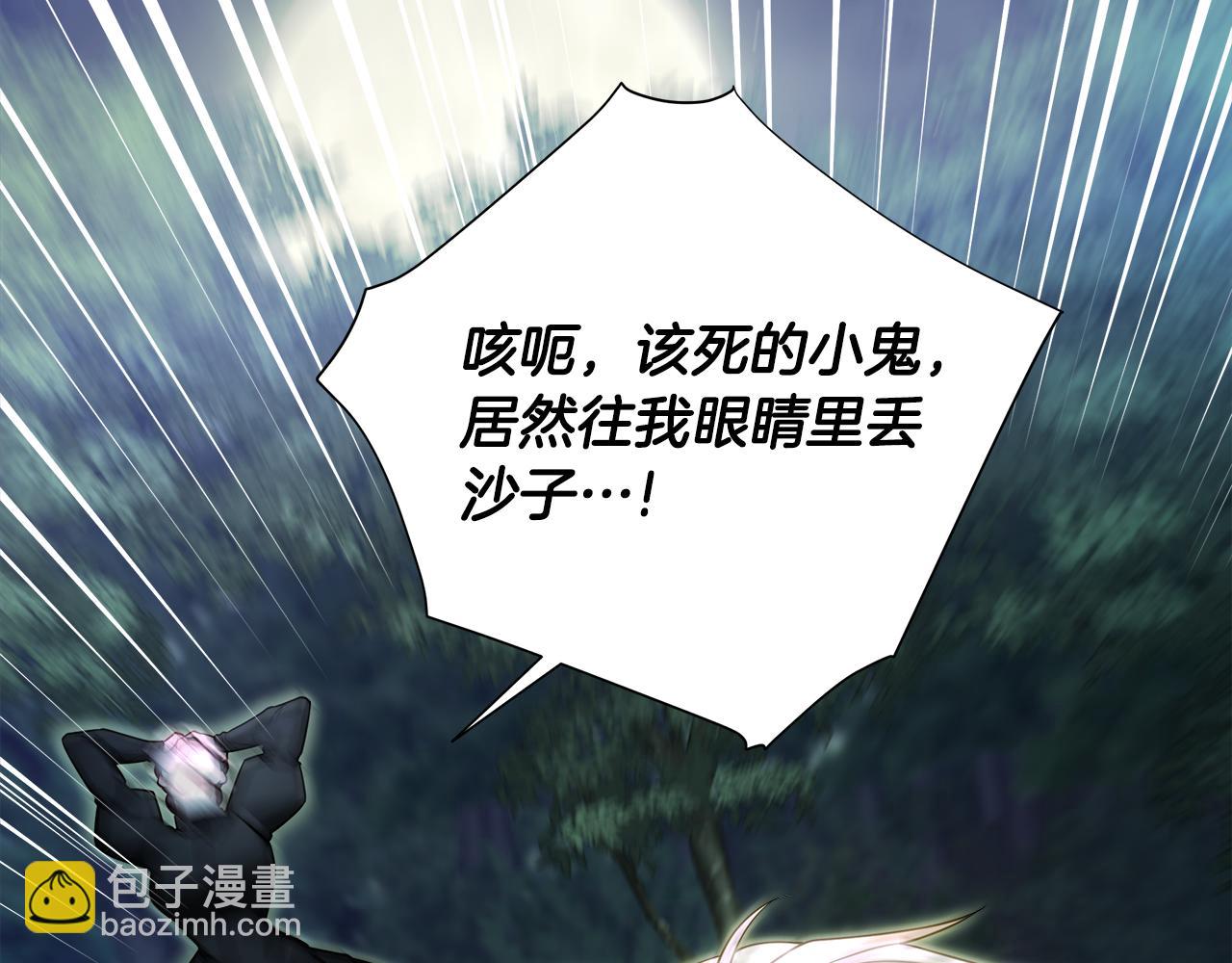 選個美男做爸爸 - 第68話 甘願犧牲(1/4) - 1