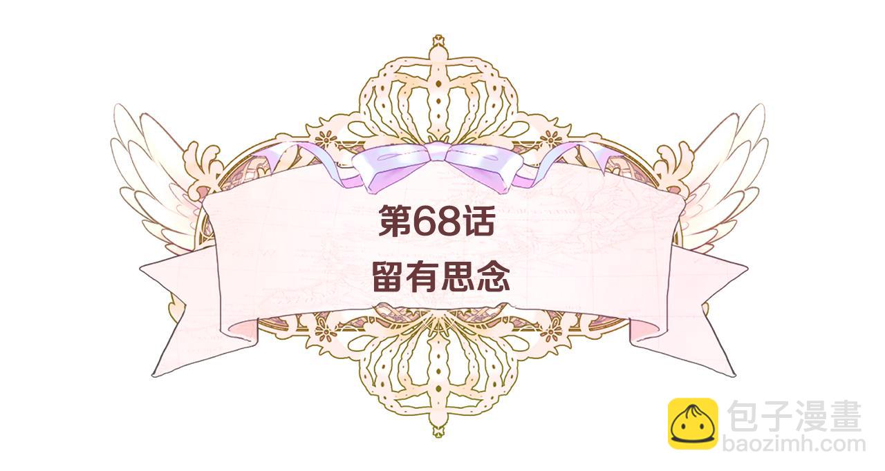 選個美男做爸爸 - 第68話 甘願犧牲(1/4) - 5