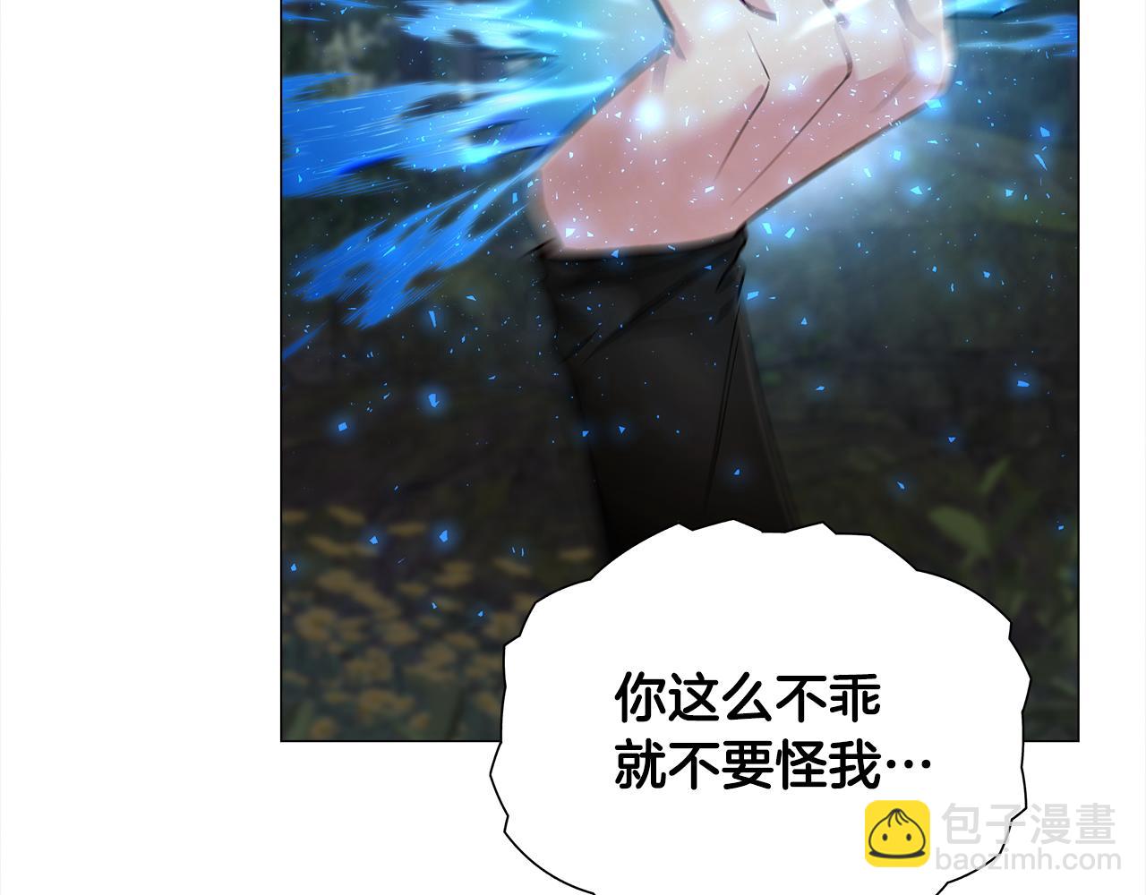 選個美男做爸爸 - 第68話 甘願犧牲(2/4) - 2