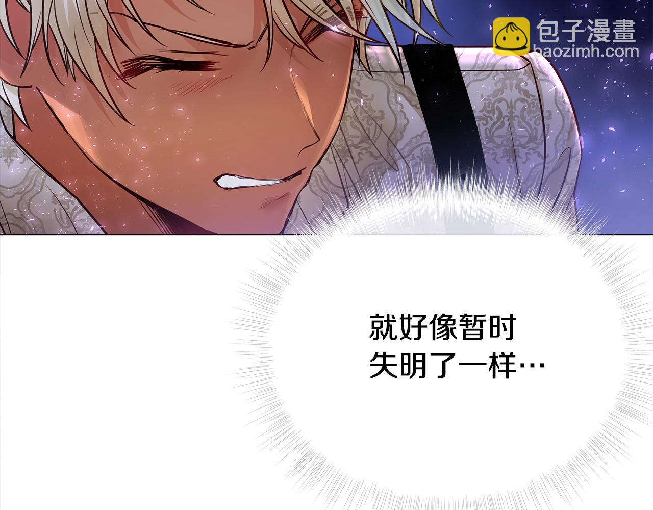 選個美男做爸爸 - 第68話 甘願犧牲(2/4) - 2