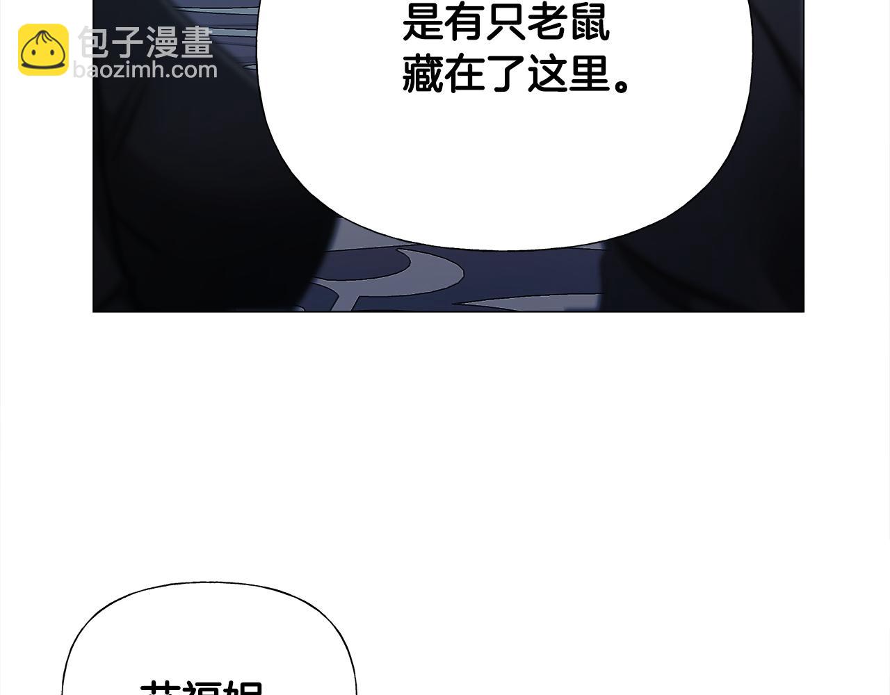 選個美男做爸爸 - 第68話 甘願犧牲(1/4) - 8