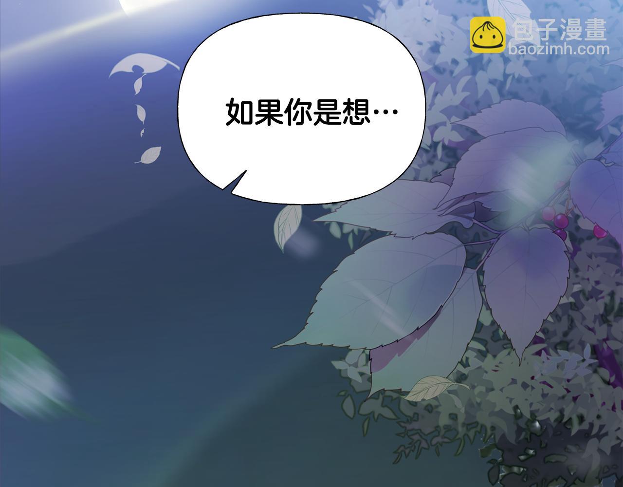 選個美男做爸爸 - 第68話 甘願犧牲(2/4) - 8