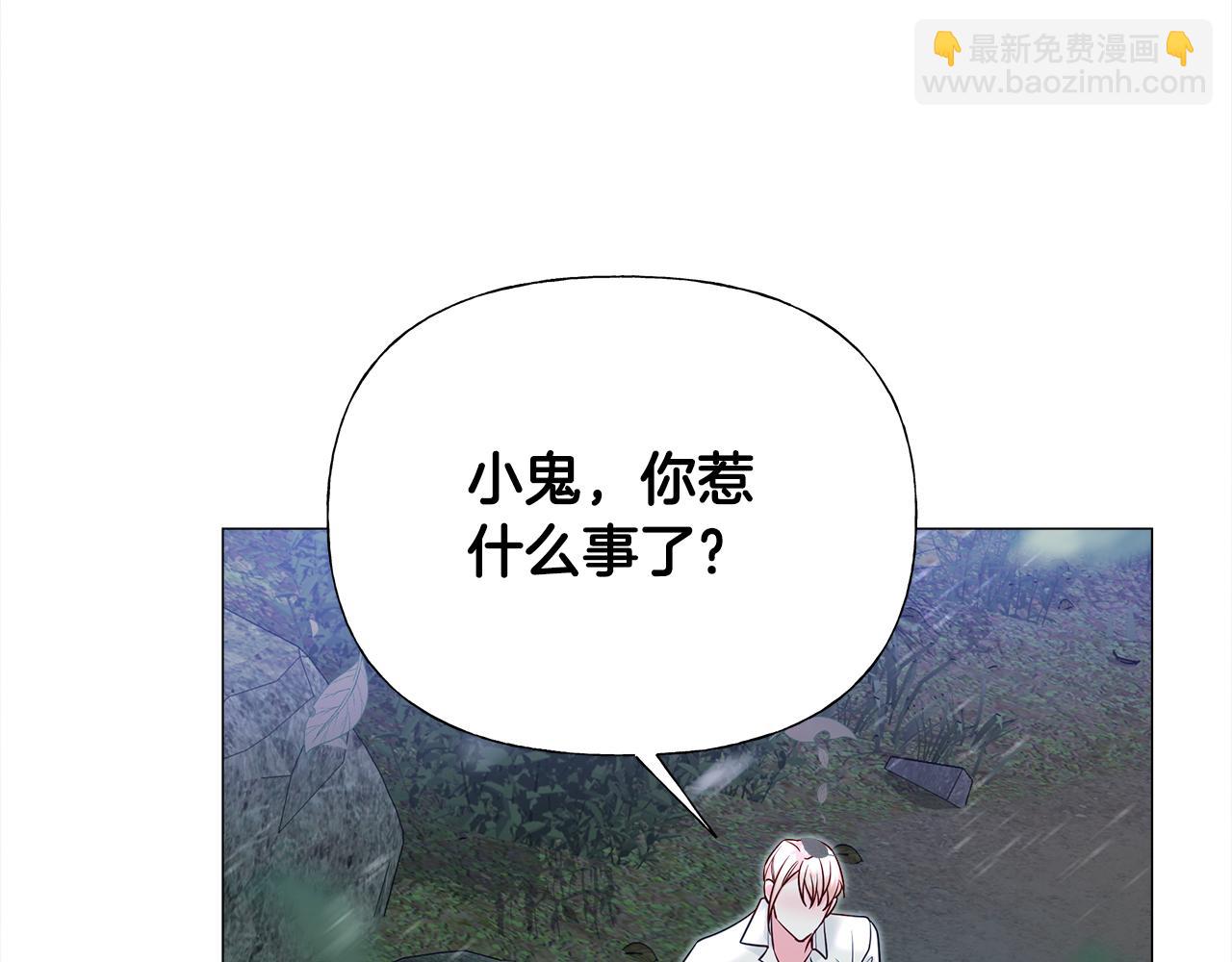 選個美男做爸爸 - 第68話 甘願犧牲(2/4) - 7