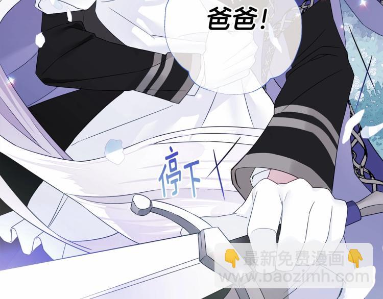 選個美男做爸爸 - 第6話 和第二個爸爸見面（3）(1/4) - 2