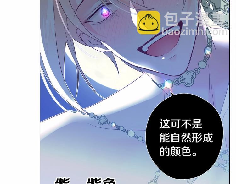 選個美男做爸爸 - 第6話 和第二個爸爸見面（3）(3/4) - 4