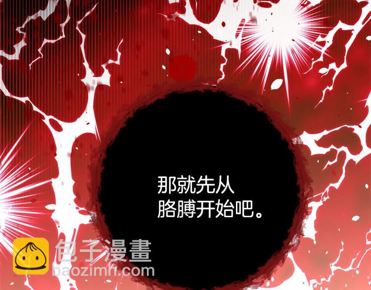 選個美男做爸爸 - 第6話 和第二個爸爸見面（3）(3/4) - 3