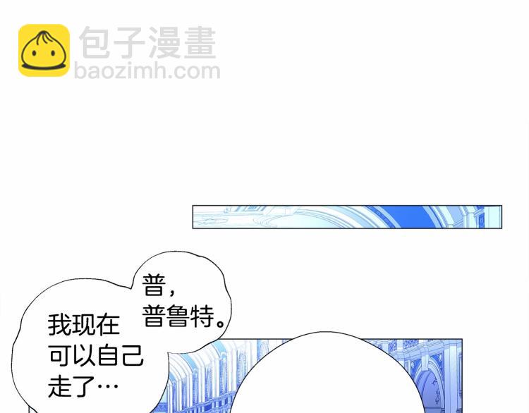 選個美男做爸爸 - 第6話 和第二個爸爸見面（3）(3/4) - 5