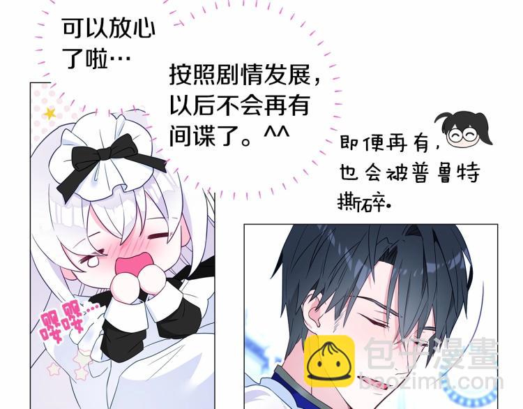 選個美男做爸爸 - 第6話 和第二個爸爸見面（3）(3/4) - 7