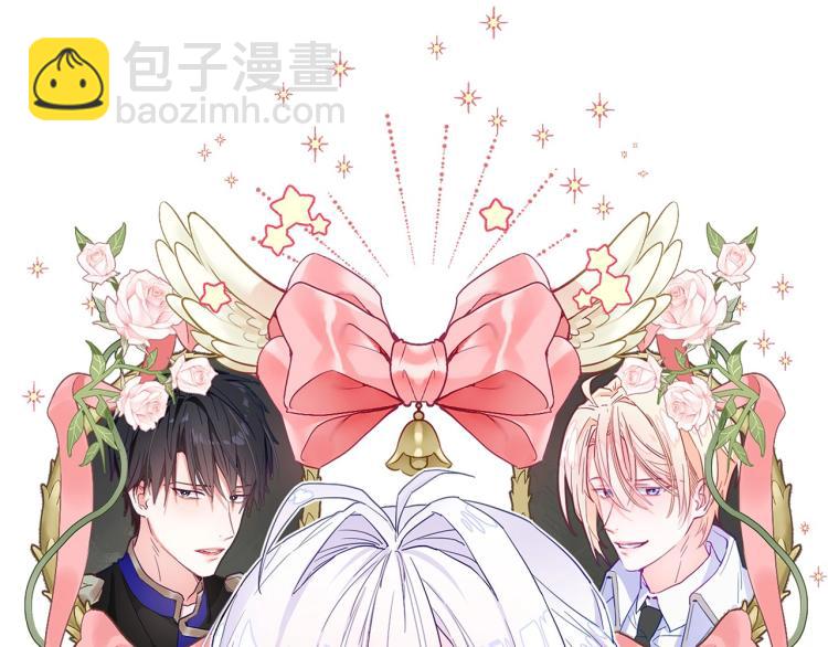 選個美男做爸爸 - 第6話 和第二個爸爸見面（3）(1/4) - 4