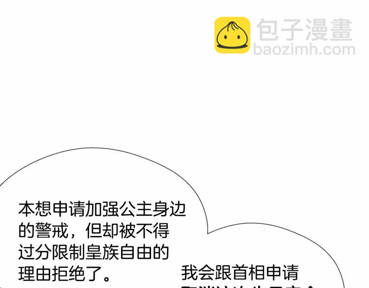 選個美男做爸爸 - 第6話 和第二個爸爸見面（3）(3/4) - 1